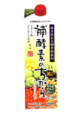 補酵素のちから