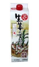 生姜のちから