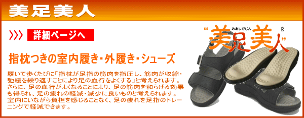 美足美人