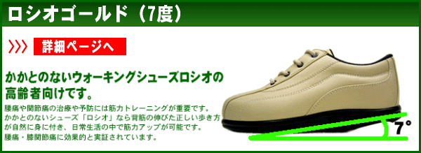 ロシオゴールド(7度)