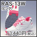 RAS-13W